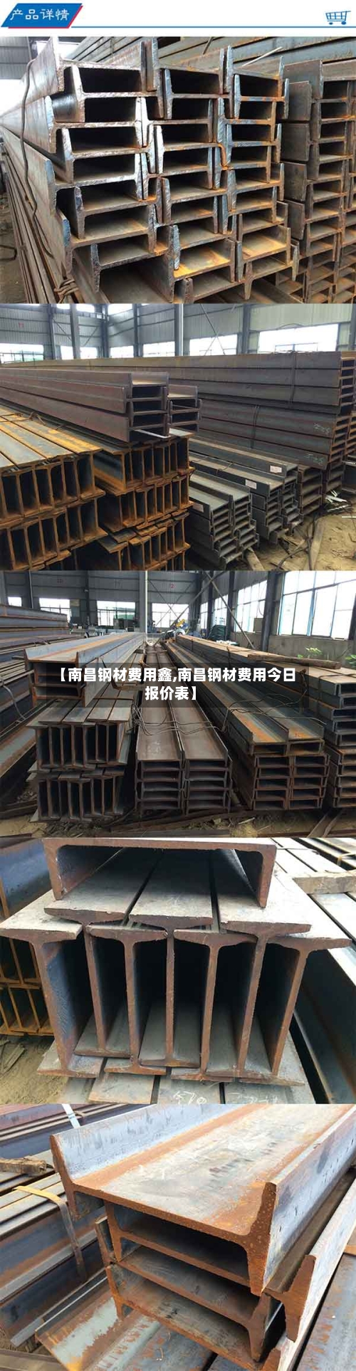 【南昌钢材费用鑫,南昌钢材费用今日报价表】